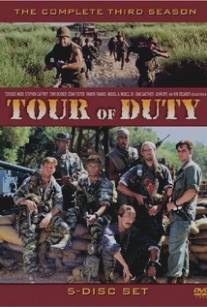 Срок службы/Tour of Duty (1987)
