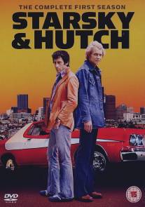 Старски и Хатч/Starsky and Hutch (1975)
