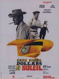 Сто тысяч долларов на солнце/Cent mille dollars au soleil (1964)