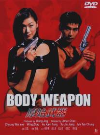 Тело оружие/Yuen chi mo hei (1999)