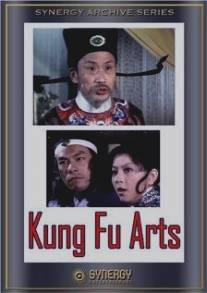Тигр против обезьян или искусство кунг-фу/Hou fu ma (1978)