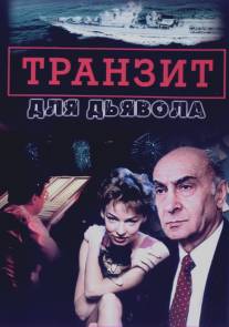 Транзит для дьявола/Tranzit dlya dyavola (1999)
