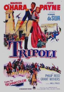Триполи/Tripoli (1950)