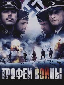 Трофеи войны/Spoils of War (2009)