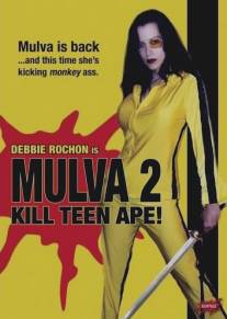 Убить обезьяну 2/Mulva 2: Kill Teen Ape! (2005)