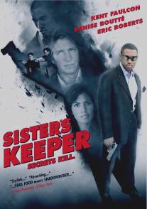 Убить сестру/Sister's Keeper (2007)