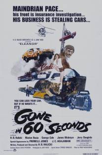 Угнать за 60 секунд/Gone in 60 Seconds