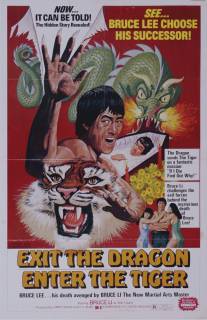 Уходит дракон, появляется тигр/Tian huang ju xing (1976)