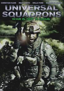 Универсальное подразделение/Universal Squadrons (2011)