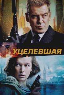 Уцелевшая/Survivor (2015)