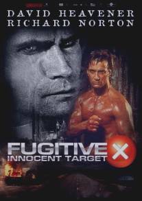 В бегах: Невинная мишень/Fugitive X: Innocent Target (1996)
