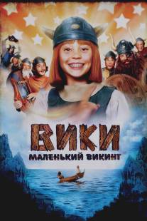 Вики, маленький викинг/Wickie und die starken Manner (2009)