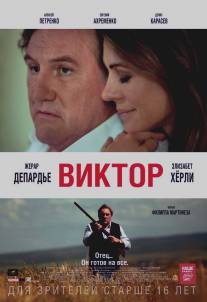 Виктор/Viktor (2014)