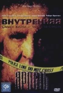 Внутренняя ярость/Rage Within, The (2001)