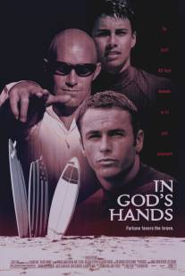 Волна страсти/In God's Hands (1998)