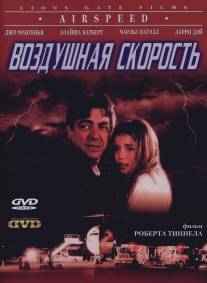 Воздушная скорость/Airspeed (1999)