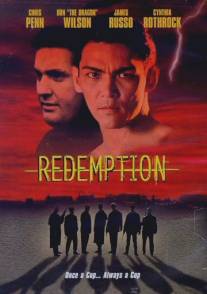 Возмездие/Redemption (2002)