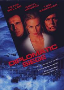 Враг моего врага/Diplomatic Siege (1999)