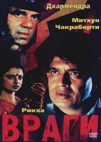 Враги/Baazi (1984)