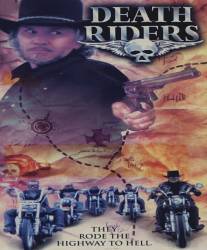 Всадники смерти/Death Riders (1994)