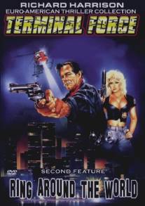 Высшая сила/Terminal Force (1988)
