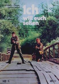 Я хочу вас видеть/Ich will euch sehen (1978)