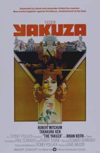 Якудза/Yakuza, The (1974)