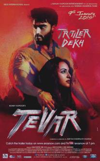 Ярость/Tevar (2015)