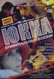 Юкка/Ukka (1998)
