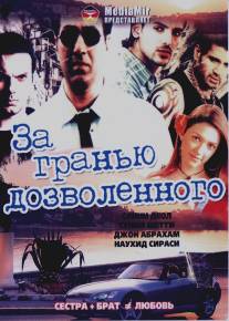За гранью дозволенного/Lakeer - Forbidden Lines (2004)