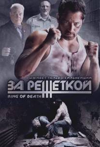 За решеткой/Ring of Death (2008)