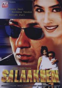 За решёткой/Salaakhen (1998)