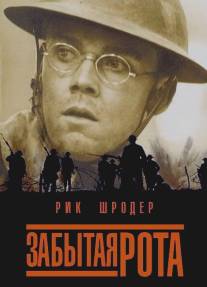 Забытая рота/Lost Battalion, The