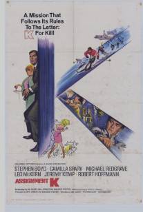 Задание К/Assignment K (1968)