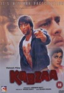 Захват/Kabzaa (1988)