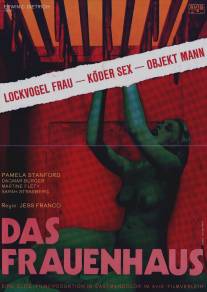 Замок женщин/Das Frauenhaus (1977)