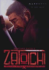 Затойчи/Zatoichi (1989)