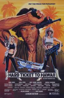 Заваруха на Гавайях/Hard Ticket to Hawaii (1987)