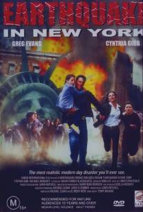 Землетрясение в Нью-Йорке/Earthquake in New York (1998)