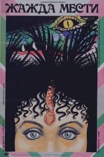 Жажда мести/Khoon Bhari Maang (1988)