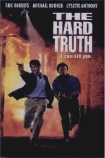 Жестокая правда/Hard Truth, The (1994)