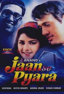 Жизнь прекрасна/Jaan Se Pyaara (1992)