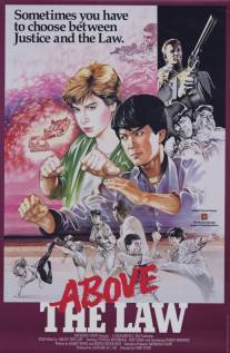 Зло во благо/Zhi fa xian feng (1986)