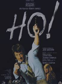 Зовите меня 'О'!/Ho! (1968)