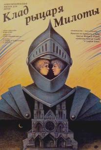 Клад рыцаря Милоты/Poklad rytire miloty (1989)