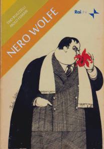 Ниро Вульф/Nero Wolfe (1969)