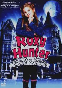 Рокси Хантер и секрет мрачного призрака/Roxy Hunter and the Mystery of the Moody Ghost (2007)