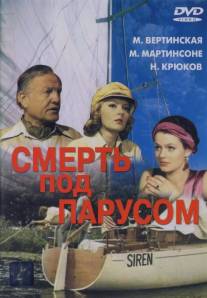 Смерть под парусом/Smert pod parusom (1976)