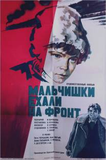 Мальчишки ехали на фронт/Malchishki ekhali na front (1975)