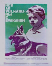 Мы с Вулканом/My s Vulkanom (1969)